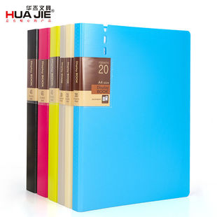 华杰厂家直供塑料资料册A4文件夹活页试卷夹乐谱夹 图画册文件册