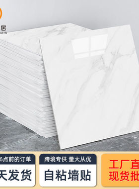 仿瓷砖墙贴自粘防水厨房卫生间防油客厅背景墙装饰贴3d立体国风