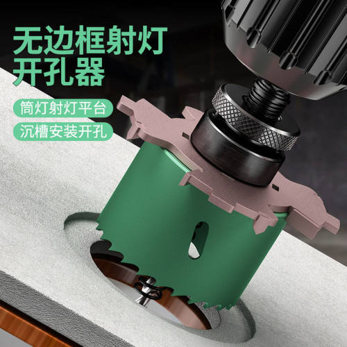 无边框射钉开孔器75筒灯预埋嵌入式沉台限位开孔器塑板石膏板开孔