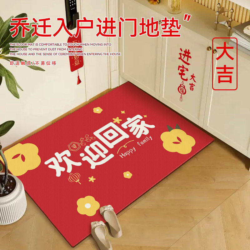 中式喜庆地垫家用玄关入户耐磨耐脏脚垫出入平安地垫广告LOGO,居家布艺,家用脚垫,淘宝优惠券,粉丝福利购,淘宝优惠卷