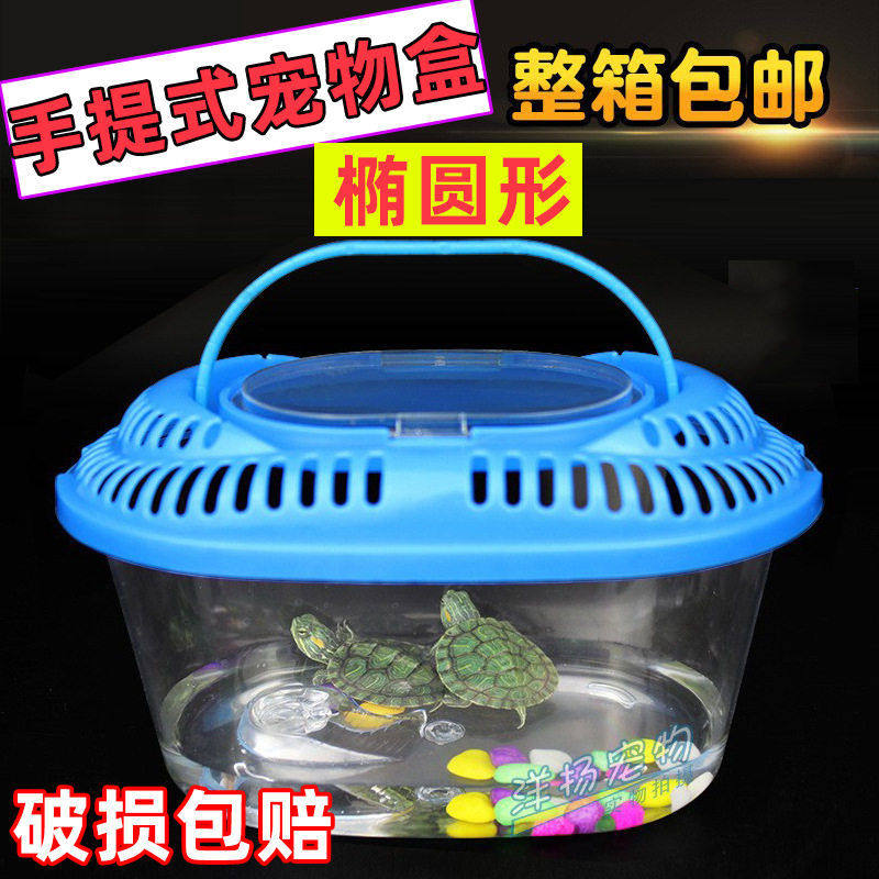 乌龟缸金鱼缸爬虫宠物盒塑料手提乌龟盒鱼龟透明仓鼠盒大中小号,宠物/宠物食品及用品,桌面缸,淘宝优惠券,粉丝福利购,淘宝优惠卷
