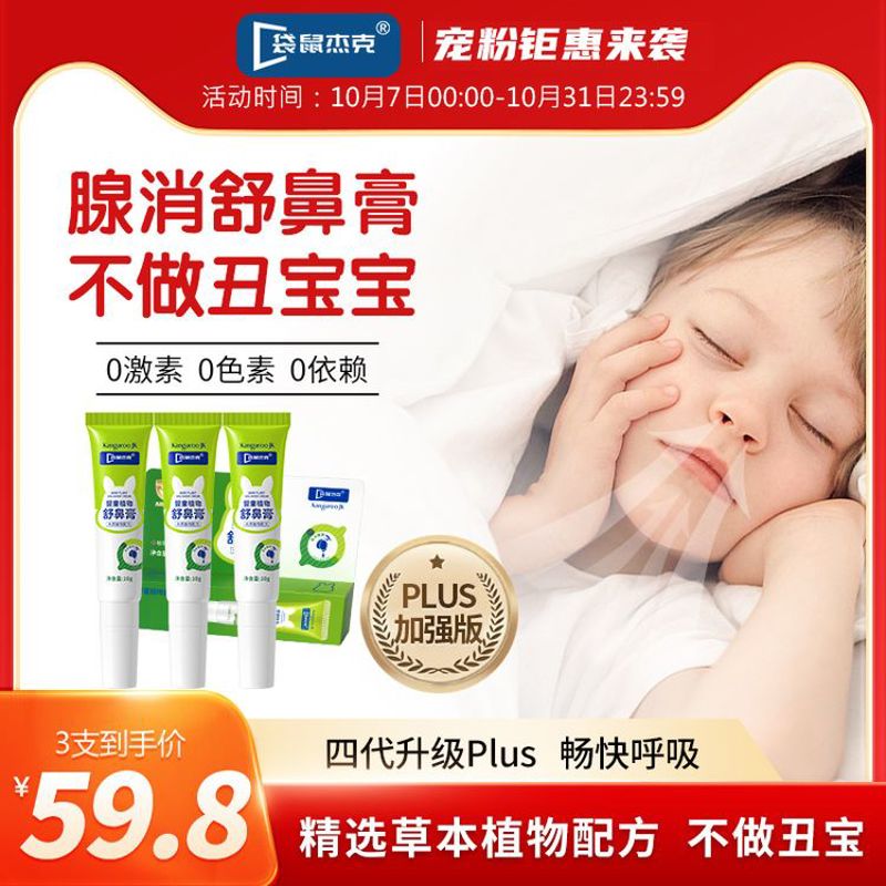 2025新款草本植物舒鼻舒通神器鼻炎膏无刺激鼻塞通窍舒鼻濞炎