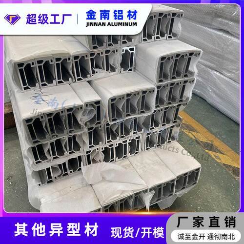 金南异型铝轨道滑轨铝合金槽挤型材铝压型QBP材来图来样开发挤压