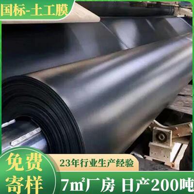 储水池工膜 农田灌溉蓄水池防渗膜凉石榴园土乙VVZ烯聚土山工膜