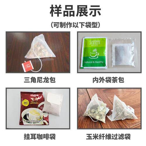 机铝膜袋挂耳啡包装机 耳挂包咖啡冲剂包装 内外袋咖MAGA-102咖啡