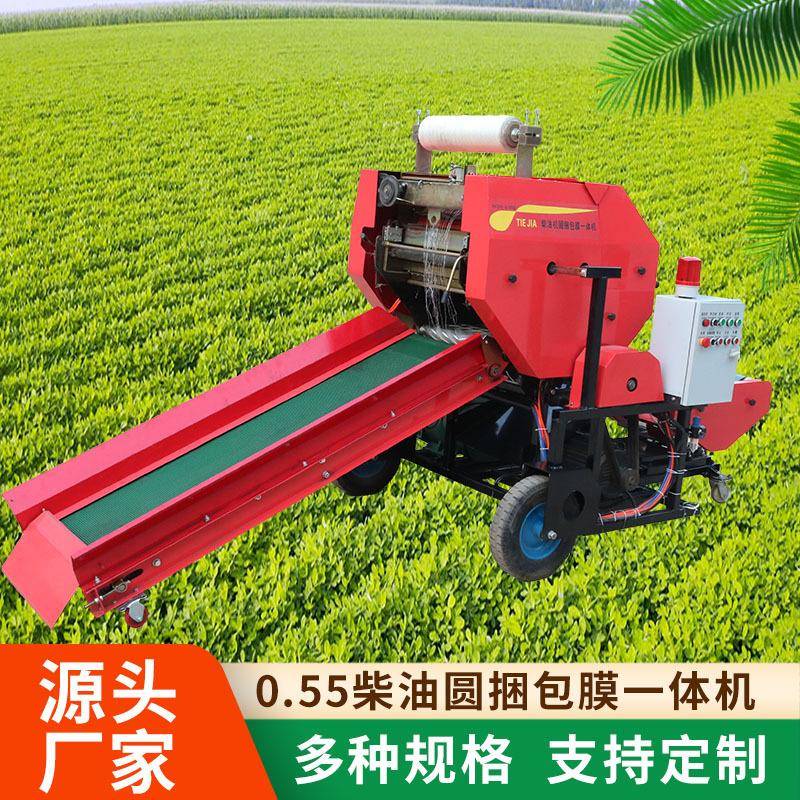 0承.55柴油一青贮秸秆饲料打机包膜WVM机 外轴打捆裹捆包体机厂家