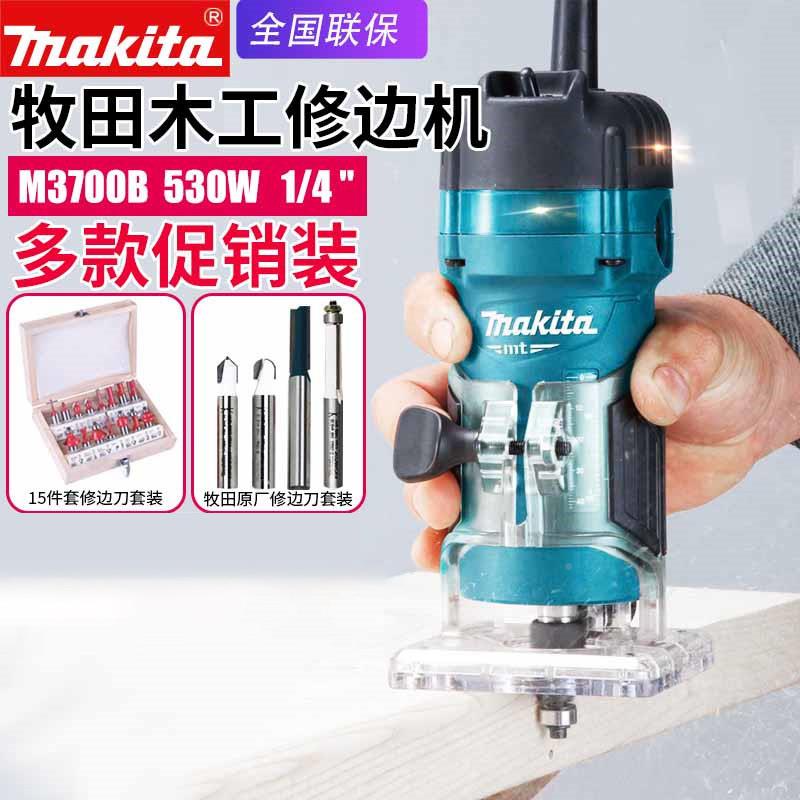 M7ak812ita牧工田M30B木修边机家用电动雕0刻机木材开槽机家具电
