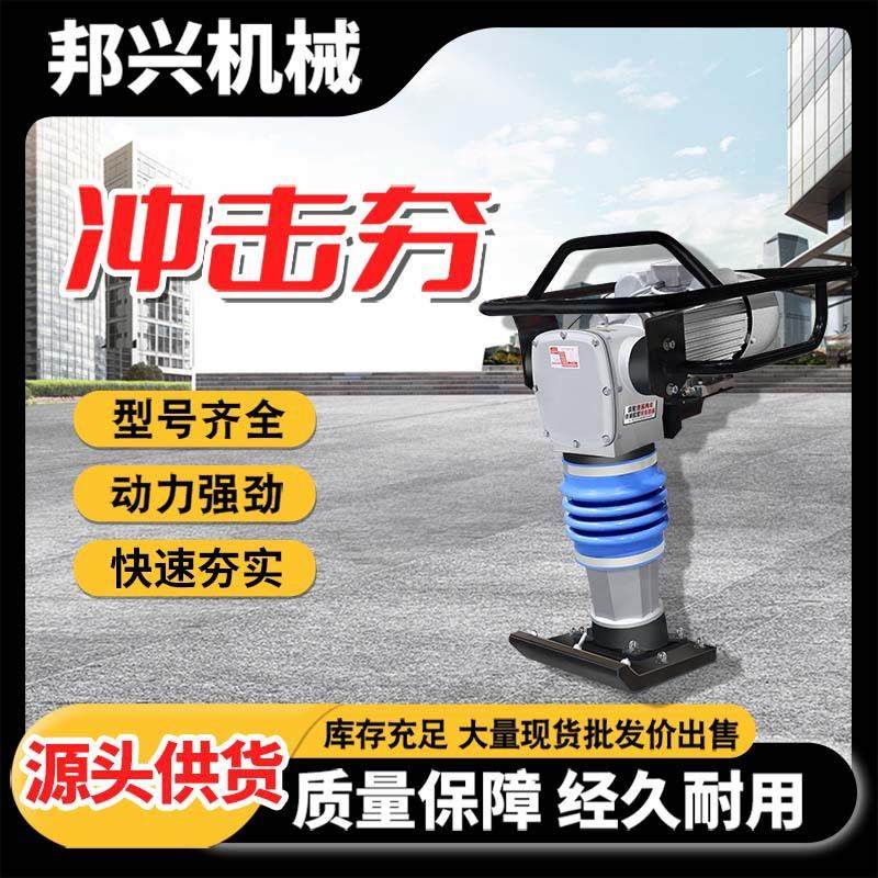 回填蹦蹦电动土压实机沥青路面夯实夯机柴油震汽动打80夯机油冲击,五金/工具,压路机,淘宝优惠券,粉丝福利购,淘宝优惠卷