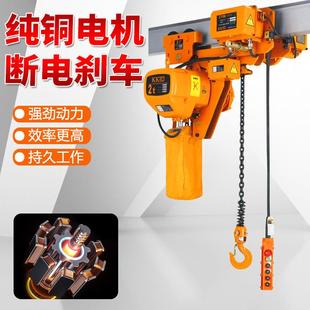 0.0V环链电8升动葫芦0.5T1T2T行车吊车电葫芦链式 3固定式 升降机倒