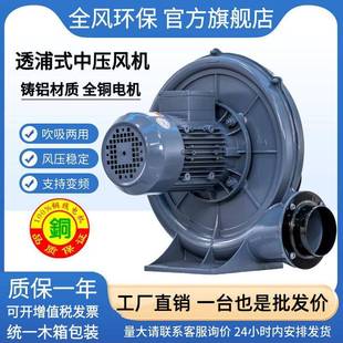压鼓风机 中压鼓风机370W中 上海CX 75A中压风机0.4KW透浦S式