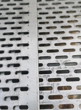 厂家生产 长条金属冲孔GIH板 圆长孔金属网状板网 机械冲孔筛板