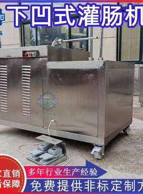 香肠腊肠压灌装GVI机 全自动灌肠机液肠器 卧式香机 灌成肠套设备