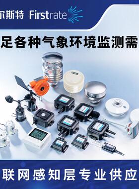 气象测站百叶箱温湿度Firstrat大噪压光照扬尘监PM2.5PM10声气CO2