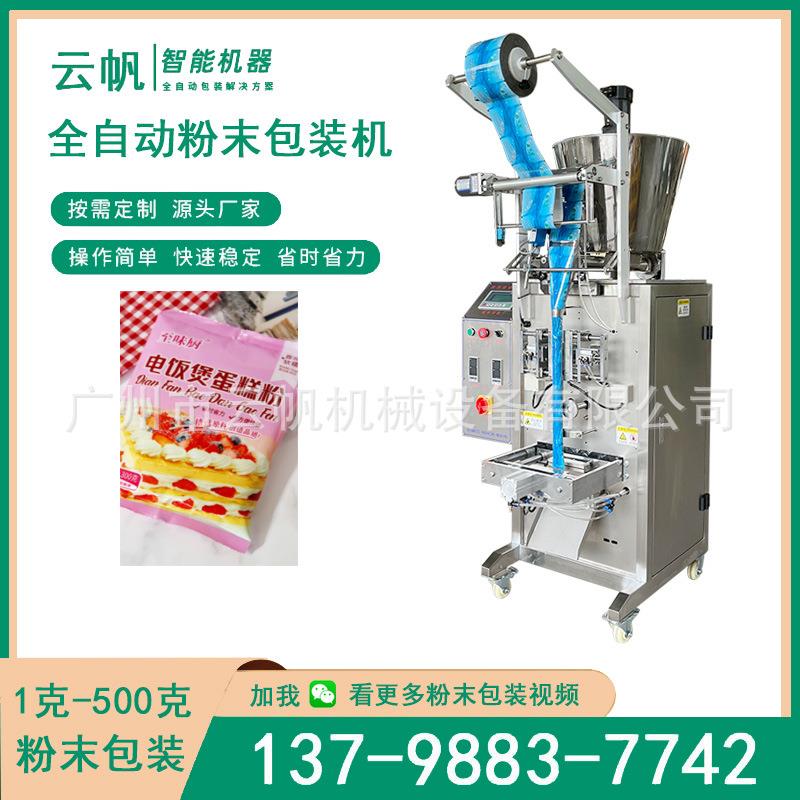 20克中药面膜包459装机 5包装机