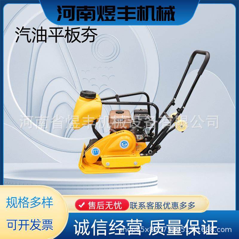 地路面砸夯机电板动单相三相夯坪土汽机油柴油平夯沥青路面夯216,五金/工具,压路机,淘宝优惠券,粉丝福利购,淘宝优惠卷