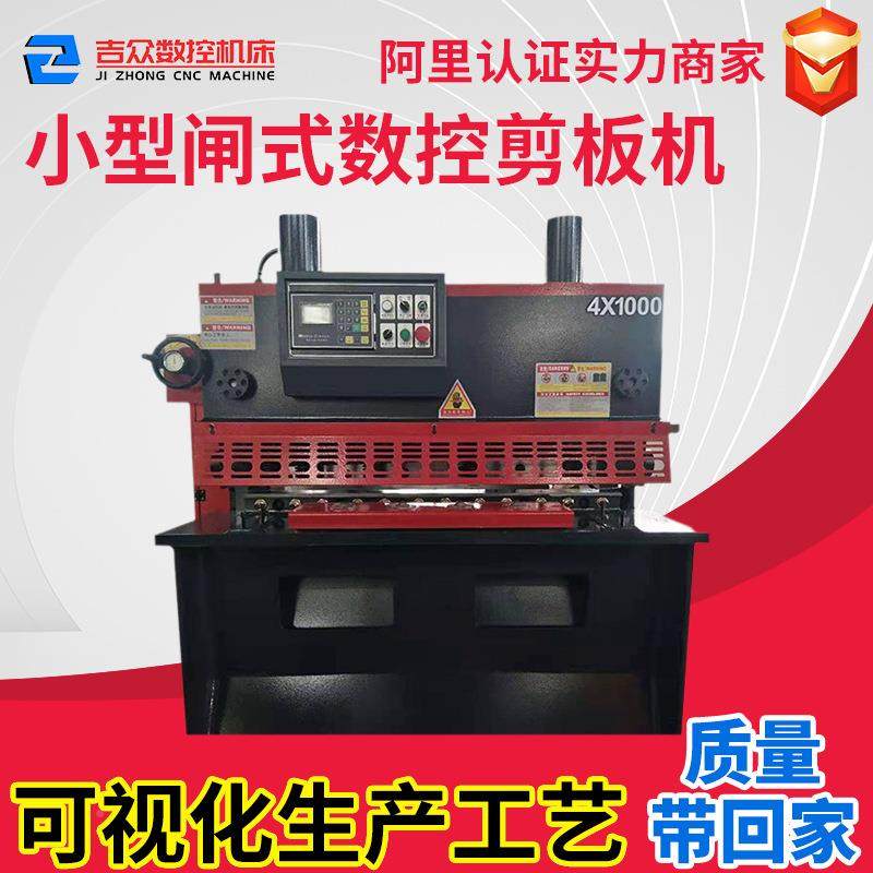 460/8X160小型液压闸式剪板机 配套剪生产线 裁板/机全自4*1000全,五金/工具,机床,淘宝优惠券,粉丝福利购,淘宝优惠卷