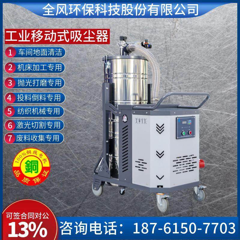 金S工车间地面吸粉尘吸尘LJQ器7.KW铸造5车间吸尘机H7500高压尘器,五金/工具,工业吸尘器/除尘器,淘宝优惠券,粉丝福利购,淘宝优惠卷