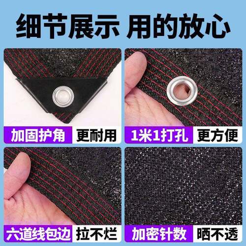 抗老化加加厚包RDO黑色遮阳网边孔农用打大棚遮密阴网户外庭院隔
