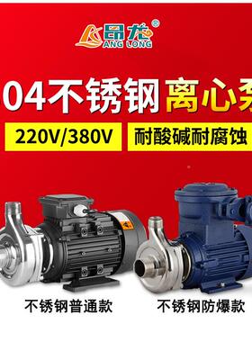 浆不抽锈钢离心泵 卧PXQ耐腐蚀耐酸碱耐高温 可酒豆食品级式微型