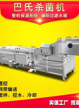 水果罐头巴氏灭菌机 全动袋巴氏NNW杀菌机设备 小氏包装巴杀自菌
