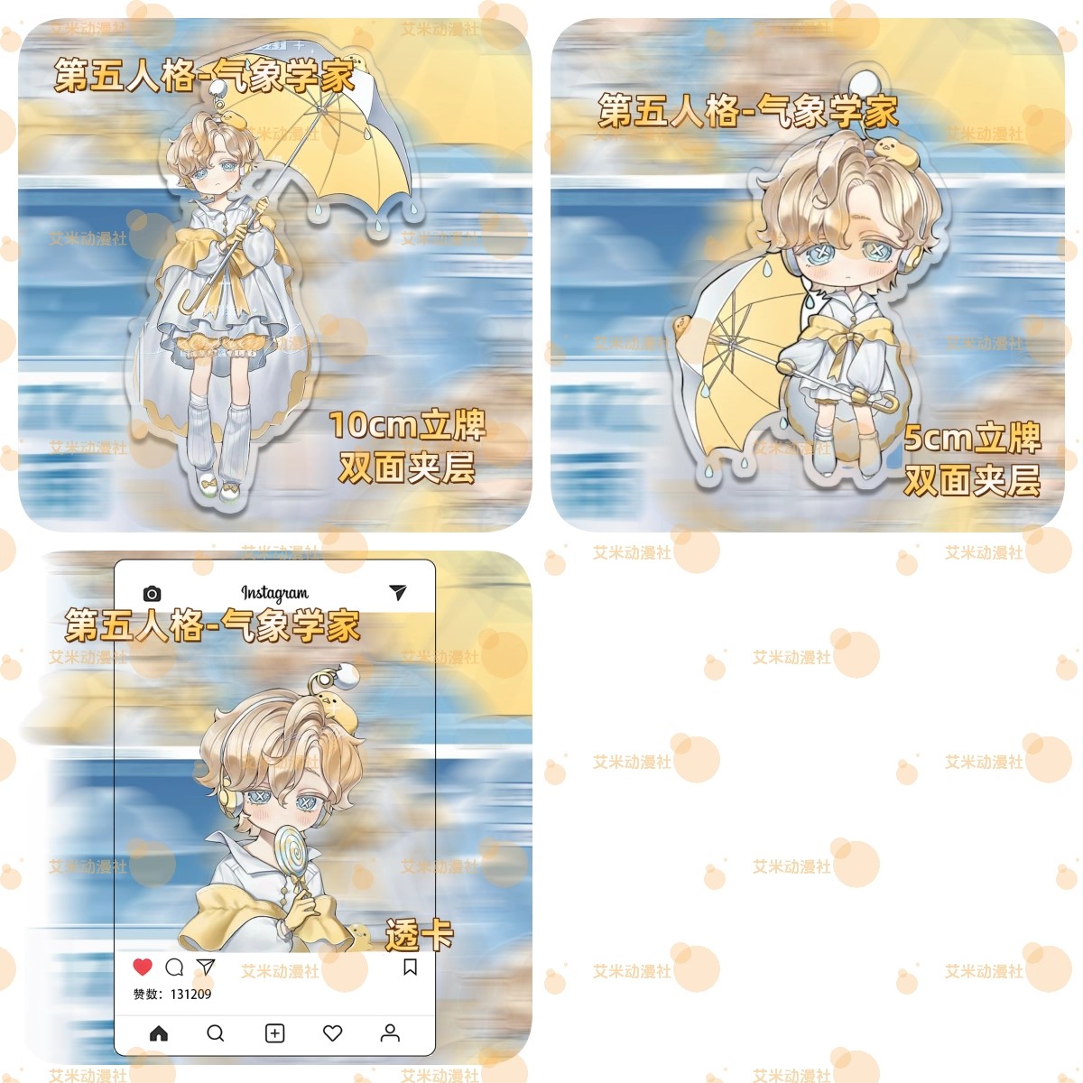 第五人格周边立牌亚克力