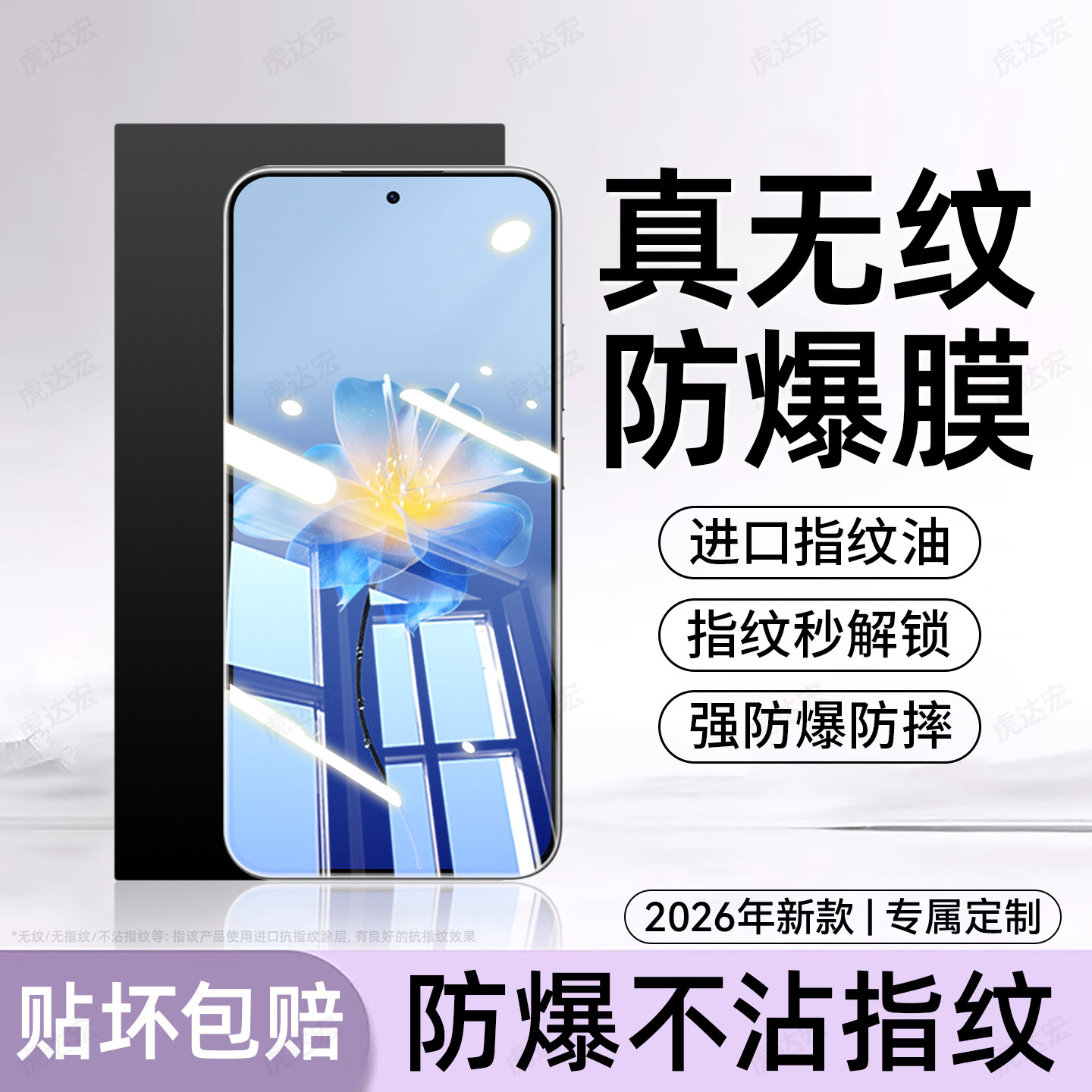 虎达宏适用魅族21钢化膜Meizu22手机膜21note全屏覆盖