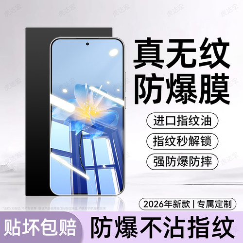 超爽滑手感 防爆防摔 超清防指纹