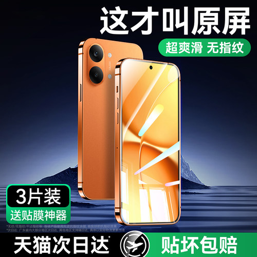 超爽滑手感 防爆防摔 超清防指纹