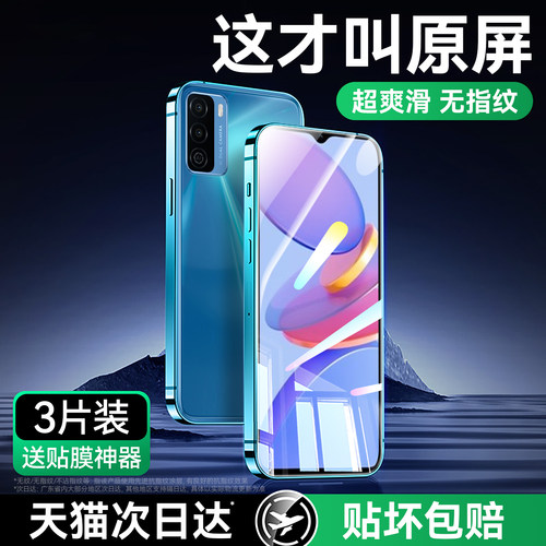 超爽滑手感 防爆防摔 超清防指纹