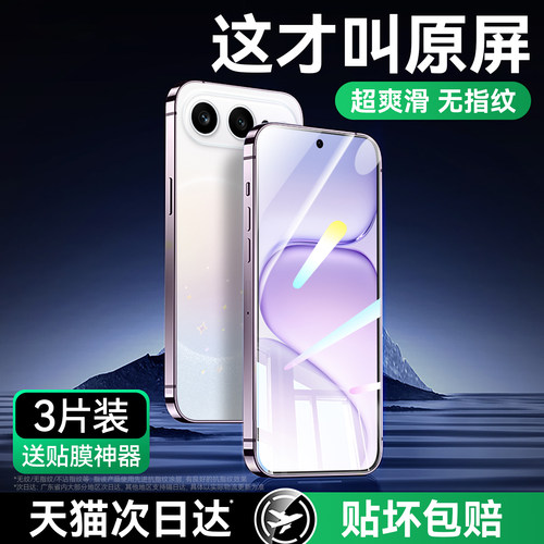 超爽滑手感 防爆防摔 超清防指纹