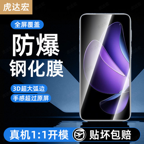 超强抗指纹 超爽滑手感 防爆防摔