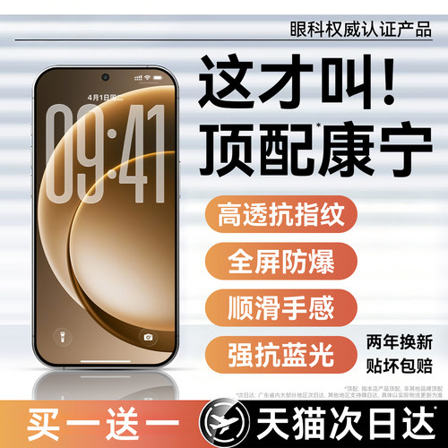 超爽滑手感 防爆防摔 超清防指纹