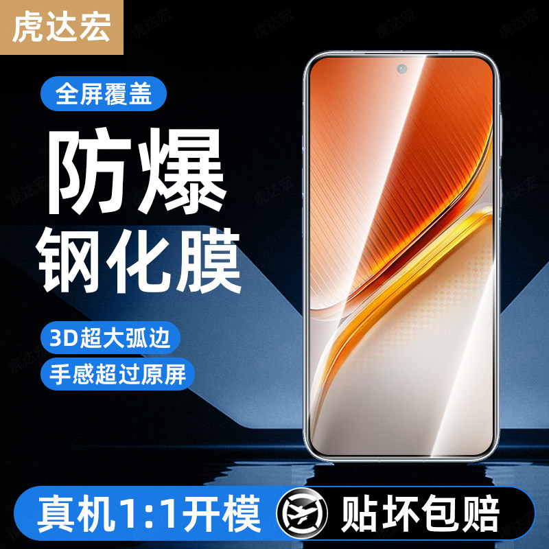 超强抗指纹 超爽滑手感 防爆防摔