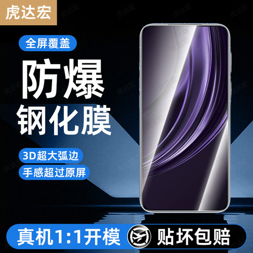 超强抗指纹 超爽滑手感 防爆防摔