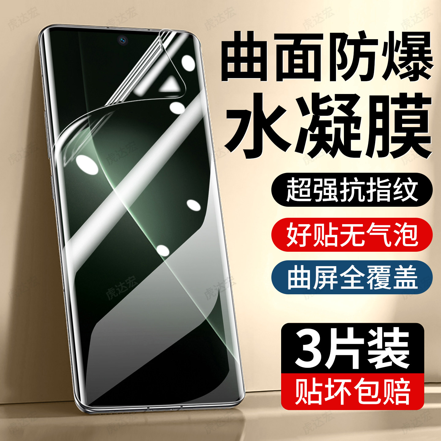 虎达宏适用华为荣耀Gt手机膜Gtpro水凝膜honor曲面屏AMG-AN00新款PPG-AN00专用钢化高清护眼防窥防摔保护贴膜,3C数码配件,手机贴膜,淘宝优惠券,粉丝福利购,淘宝优惠卷