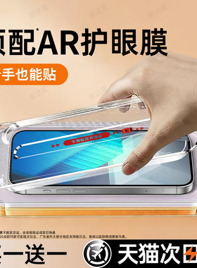 虎达宏适用于iQOONeo7钢化膜iqoo7手机膜iqoo neo7SE新款专用爱酷neo7pro高清neo7竞速版护眼防窥防指纹贴膜