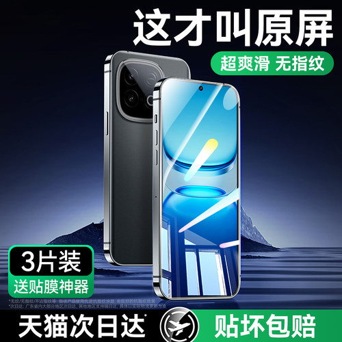 超爽滑手感 防爆防摔 超清防指纹