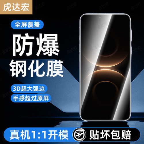 超强抗指纹 超爽滑手感 防爆防摔