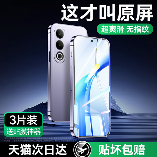 超爽滑手感 防爆防摔 超清防指纹