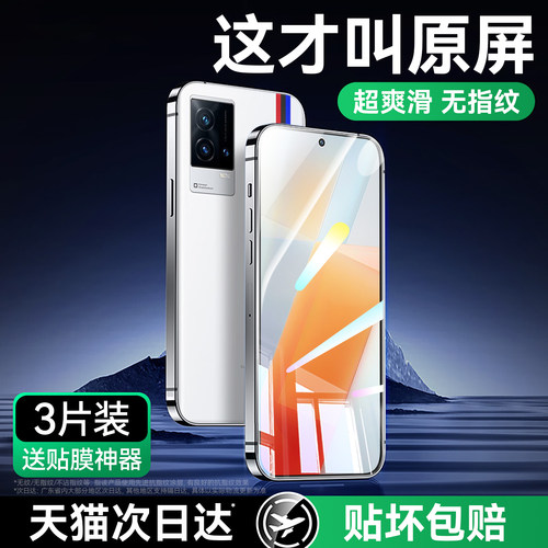 超爽滑手感 防爆防摔 超清防指纹
