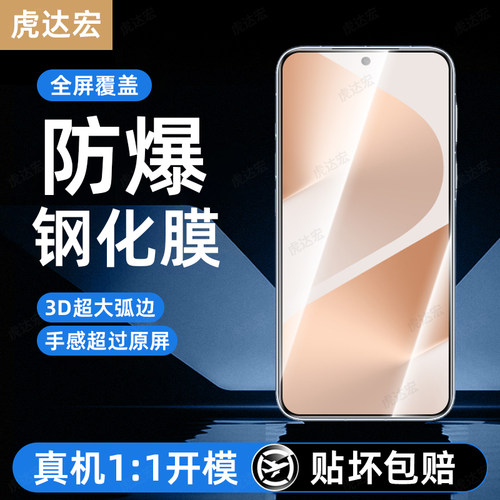 超强抗指纹 超爽滑手感 防爆防摔