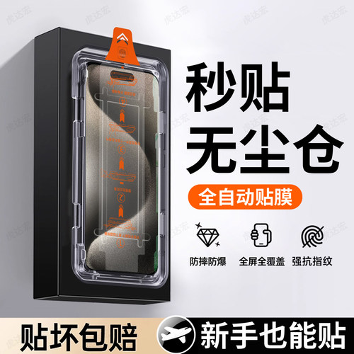 超强抗指纹 超爽滑手感 防爆防摔