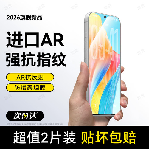 超爽滑手感 防爆防摔 超清防指纹