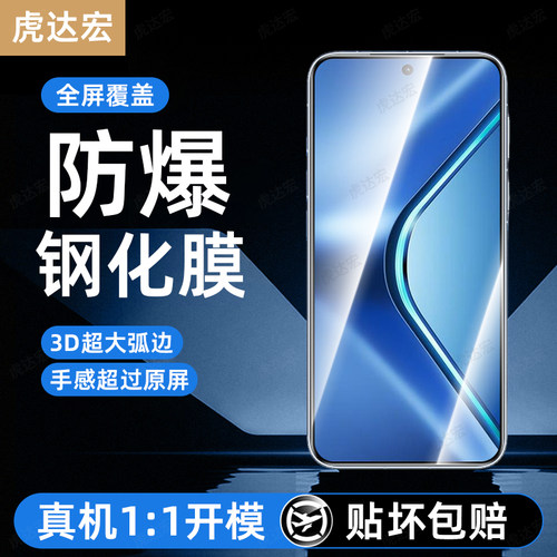 超强抗指纹 超爽滑手感 防爆防摔