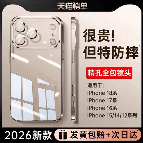 德国新款适用苹果18ProMax手机壳