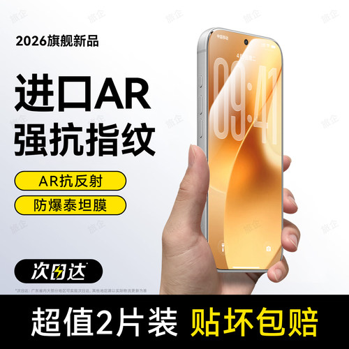 超爽滑手感 防爆防摔 超清防指纹