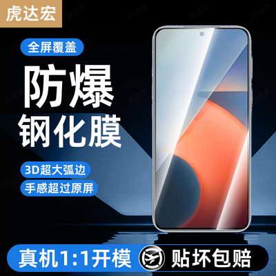 虎达宏适用iQOOz5钢化膜iqooz9 z10turbo+手机膜z8z7i新款专用z6pro屏保u8u7u6u5u3u1x防摔z1z3x防爆保护贴膜