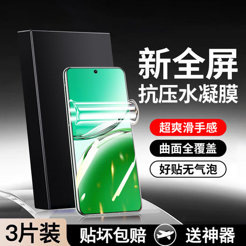 防爆防摔 超爽滑手感 超强抗指纹 全屏覆盖