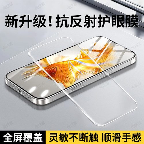 护眼抗蓝光 超清防指纹 防爆防摔
