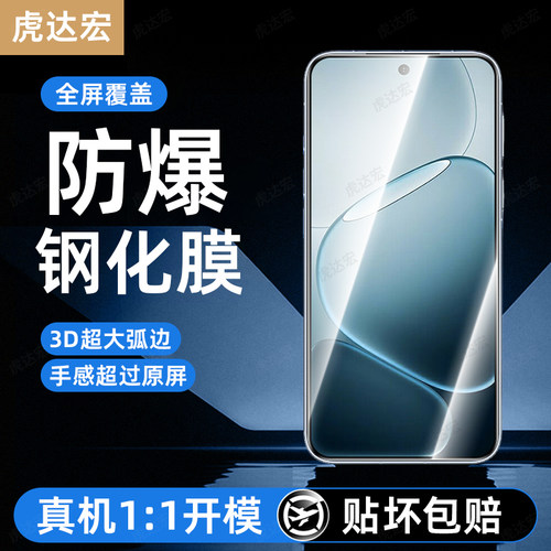 超强抗指纹 超爽滑手感 防爆防摔